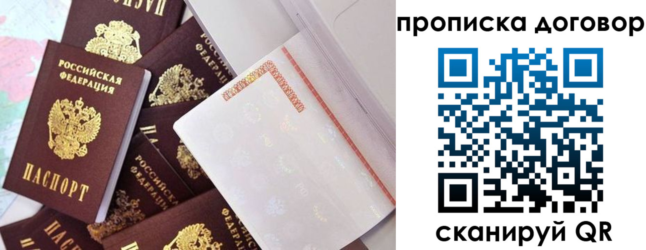 прописка в квартире в Бавлах
