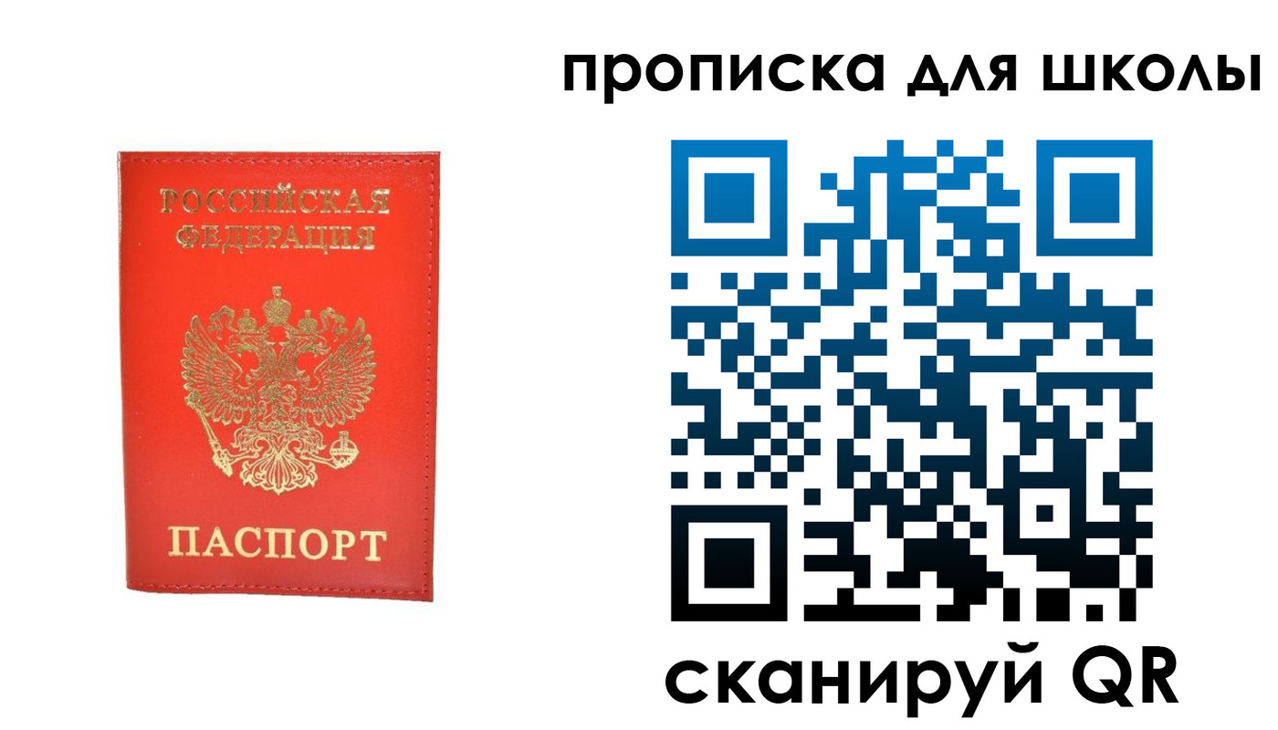 прописка для работы в Бавлах