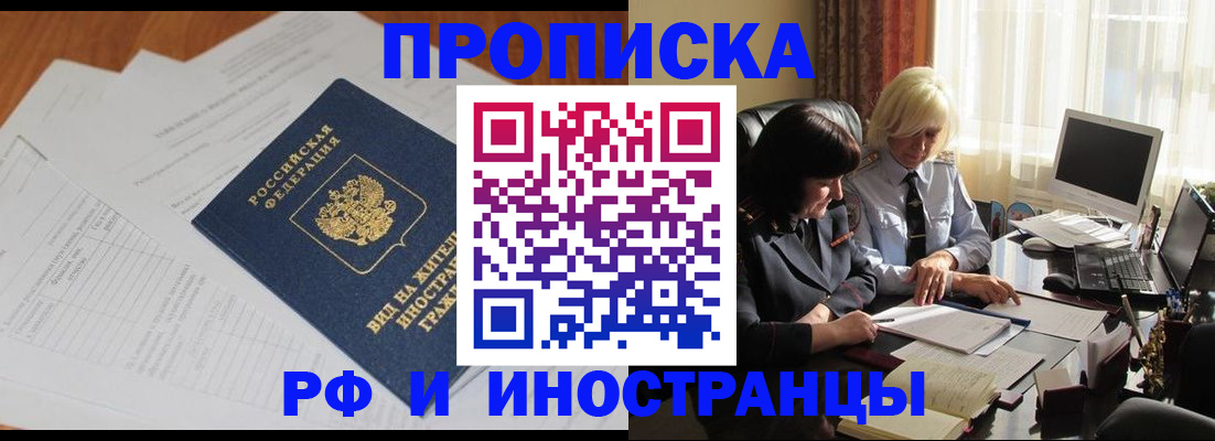 временная регистрация для всех в Бавлах