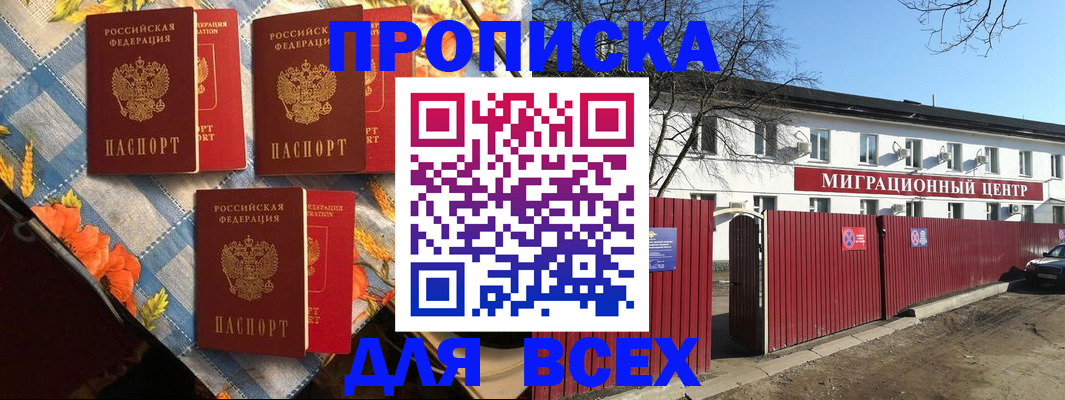 прописка гарантия в Бавлах